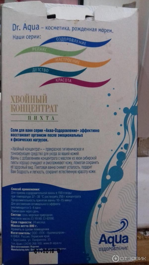 Хвойный концентрат Dr. Aqua фото