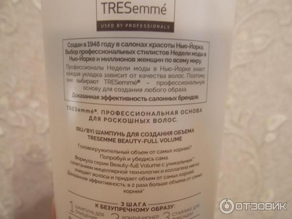 Шампунь для создания объема TRESemme фото