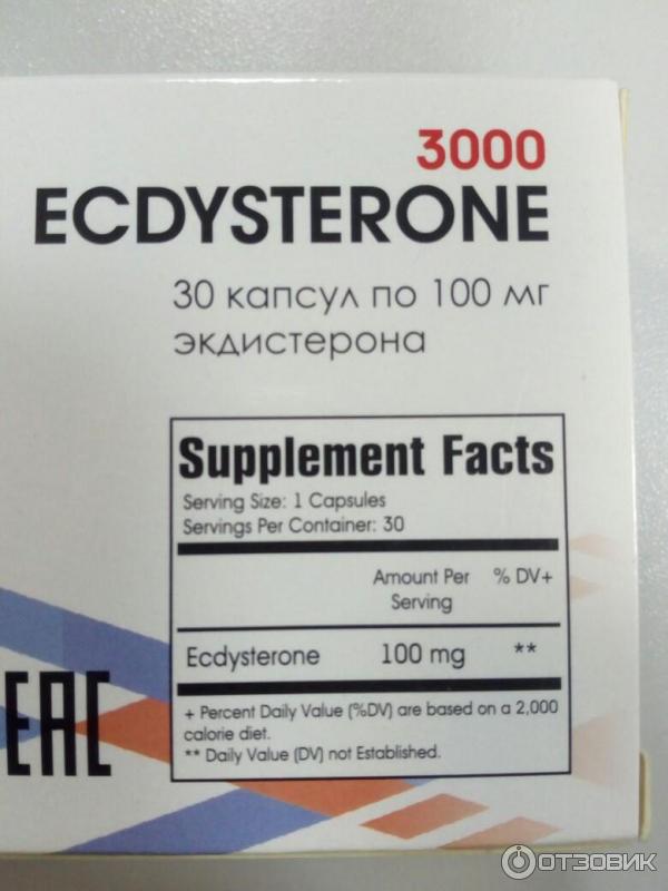 Отзыв о Экдистерон от Fitness Formula EcdySterone 3000 | Растительный ...