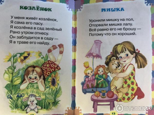 Книга Игрушки - Агния Барто фото