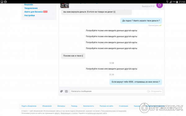 Avito.ru - доска объявлений фото