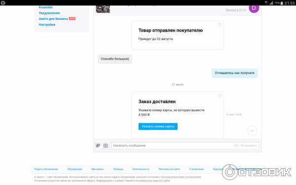 Avito.ru - доска объявлений фото
