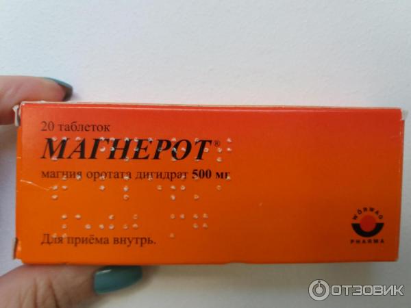 Магнерот Купить В Аптеке Столички