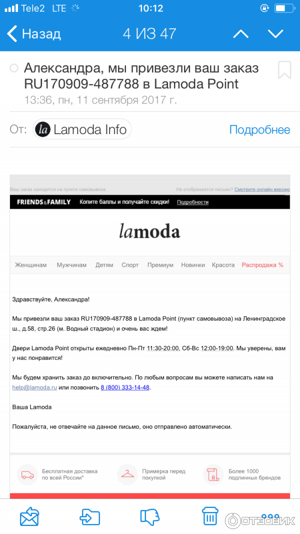 Ламода вернули деньги. Возврат заказа. Ламода возврат в приложении. Ламода заказ. Статусы возврата ламода.