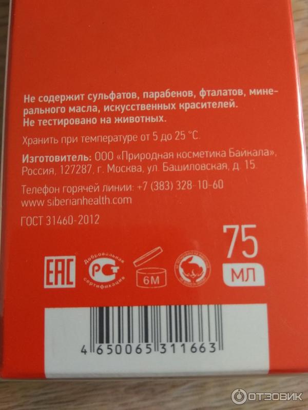 Крем для лица Сибирское здоровье Ашагтай с комплексом жирных кислот омега-3, -6, -9 фото