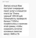 Волна мобайл (volna mobile) в Крыму - тарифы и опции, услуги для абонентов