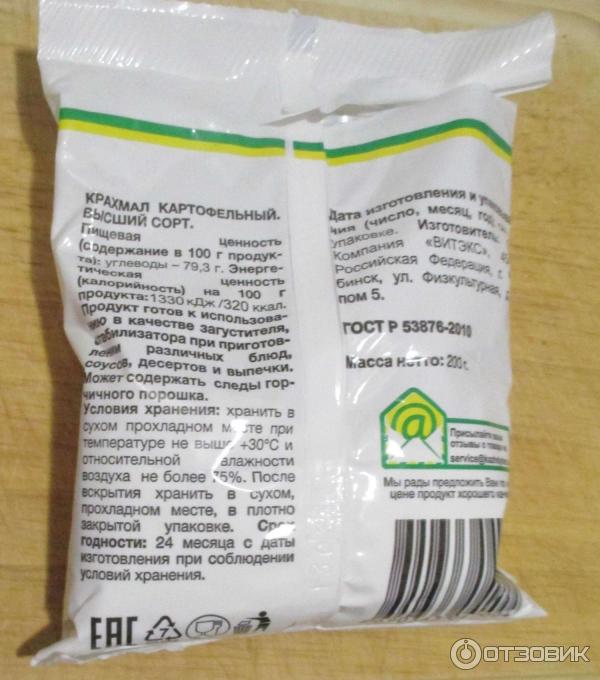 Кукурузная мука и крахмал в чем разница Кукурузная мука и крахмал в чем разница