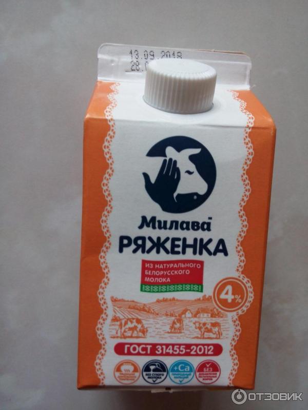 Ряженка Милава