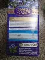 Кисель на основе семян золотого льна Гигиена "Золотой лен" фото