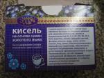 Кисель на основе семян золотого льна Гигиена "Золотой лен" фото