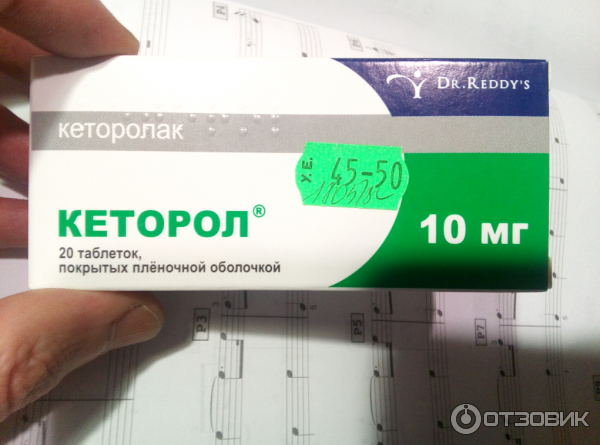 Обезболить сильнее кеторола. Кеторол обезболивающий препарат. Кеторол таблетки. Обезболивающие таблетки в зеленой упаковке. Обезболивающие таблетки кеторол.