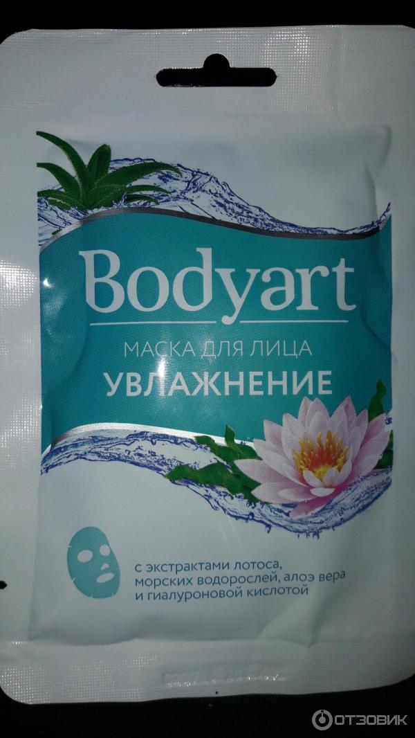 Маска для лица BodyArt Увлажнение фото