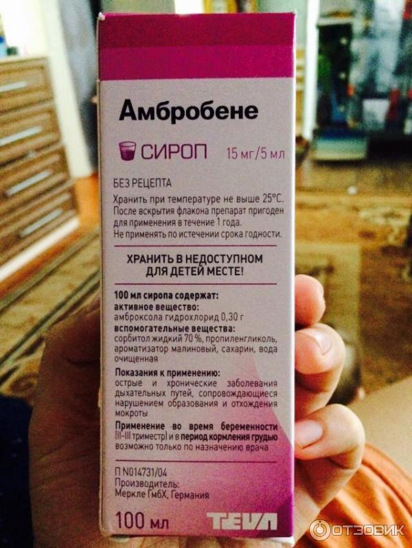 Сироп Ratiopharm Амбробене фото