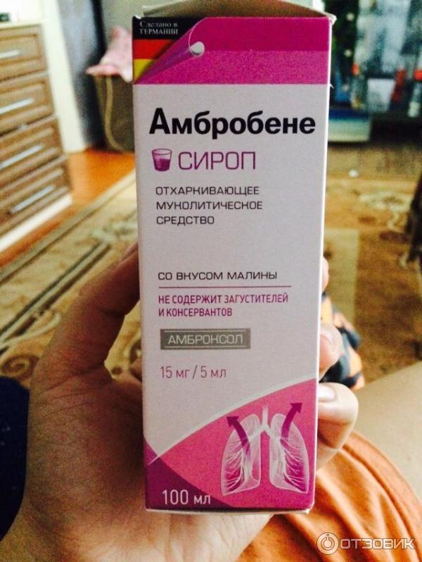 Сироп Ratiopharm Амбробене фото