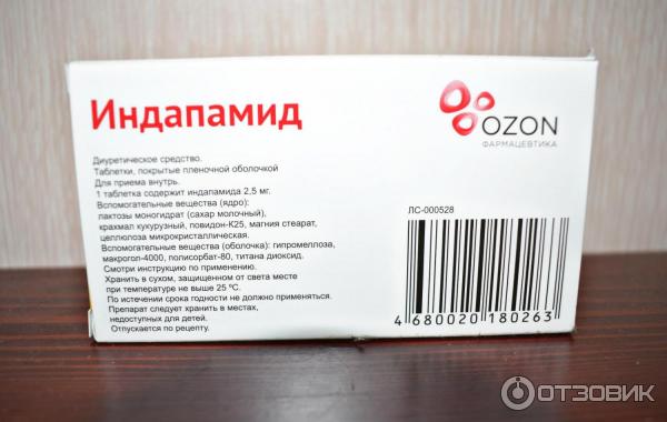 При каком давлении пить индапамид. Таблетки от давления индапамид. Мочегонный препарат индапамид. Таблетки мочегонные от давления индапамид. Диуретическое средство что это такое индапамид.