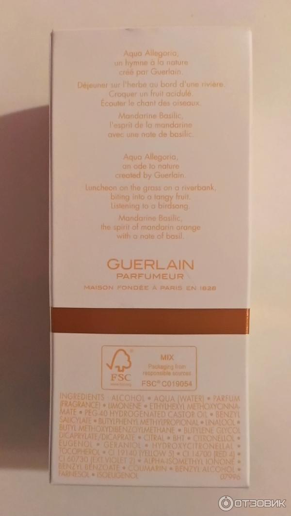 Туалетная вода Guerlain Aqua Allegoria Mandarine Basilic фото