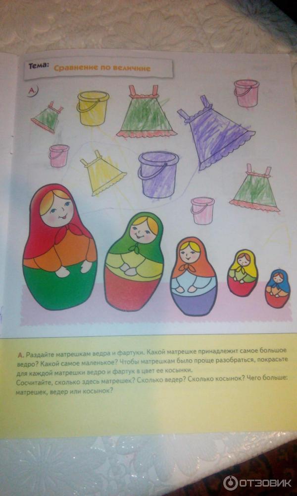 Рабочая тетрадь фэмп средняя группа. Мозаика синтез математика для малышей 4+. Формирование элементарных математических представлений 4-5 лет. Учебник для подготовительной группы. Математика старшая группа книга.