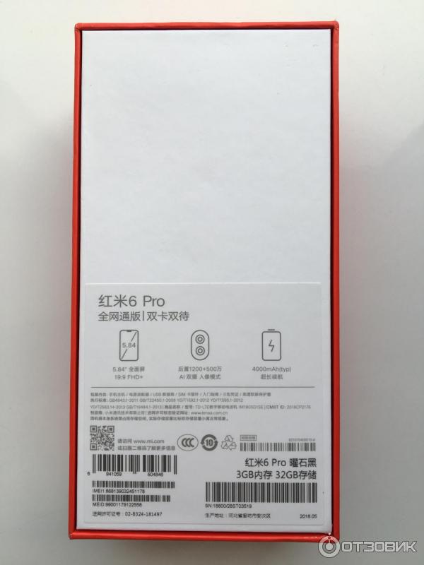 Смартфон Xiaomi Redmi 6 pro фото