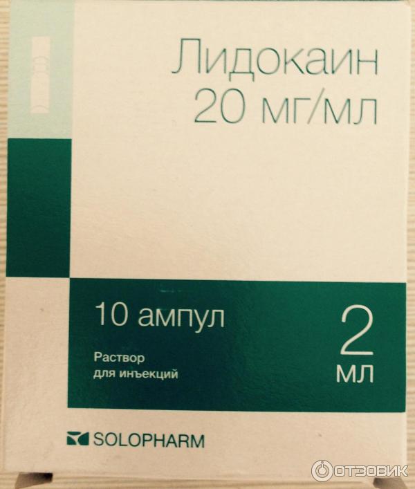 Раствор для инъекций Лидокаин Solopharm фото