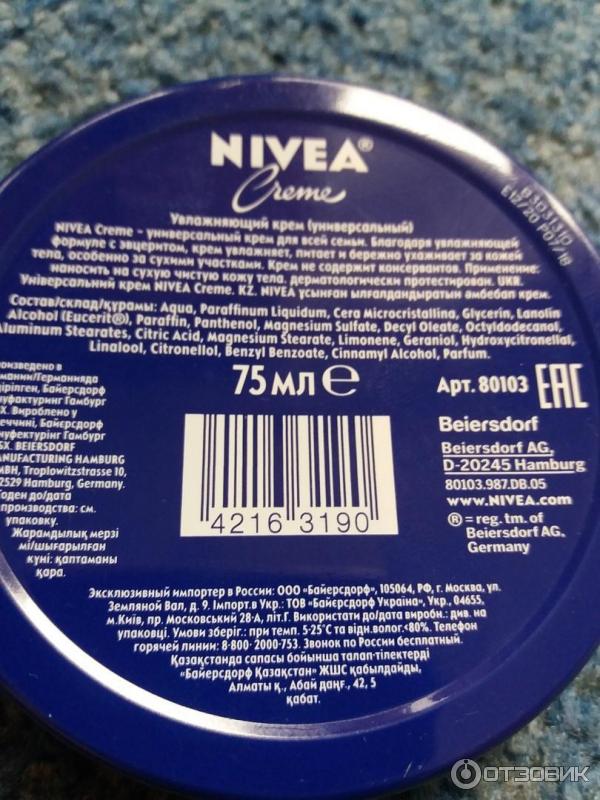 Универсальный крем Nivea Creme фото