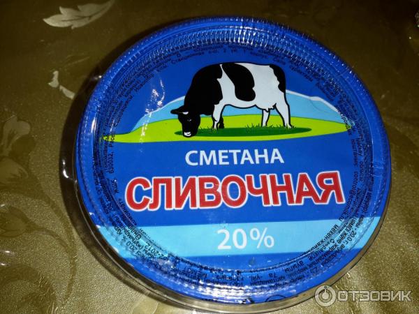 Сметана ЭкоМилк Сливочная 20% фото