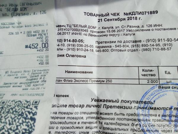 Белый дом калуга степана разина график Отзыв о Магазин "Белый дом" (Россия, Калуга) Странная арифметика