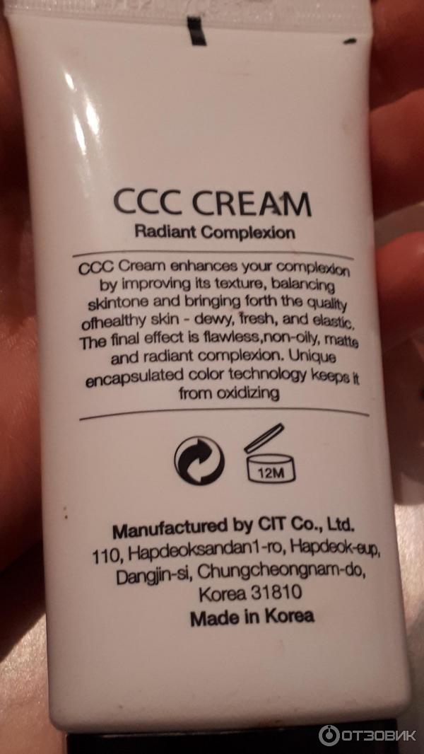 Корректирующий крем yu r ccc cream