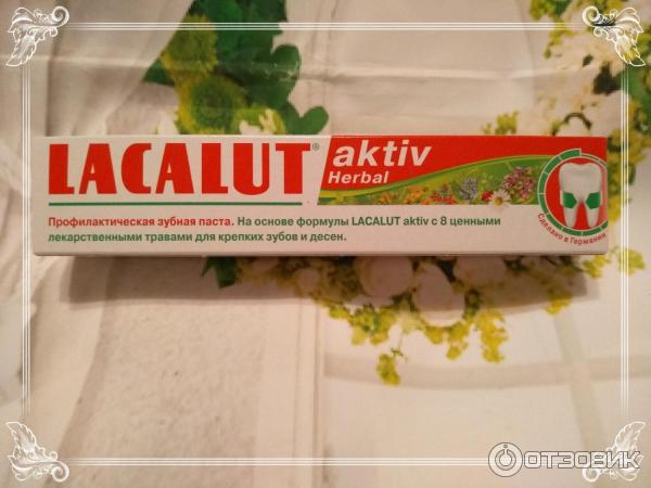 Зубная паста Lacalut Aktiv Herbal фото