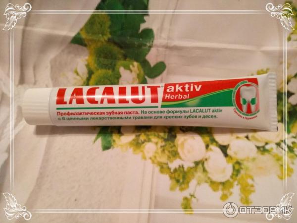 Зубная паста Lacalut Aktiv Herbal фото