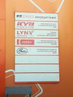 Автосервис Fit Service (Россия) фото