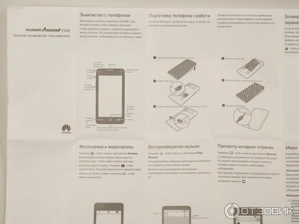 Смартфон Huawei Ascend Y530 фото