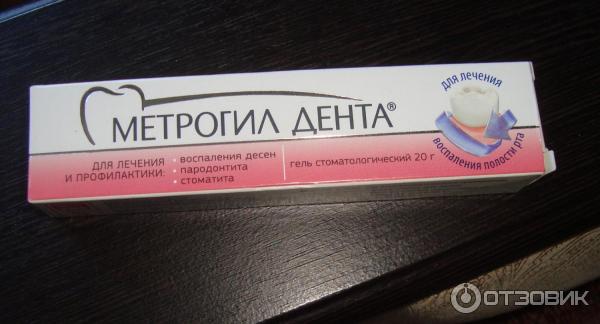 Купить Мазь Для Десен От Воспаления