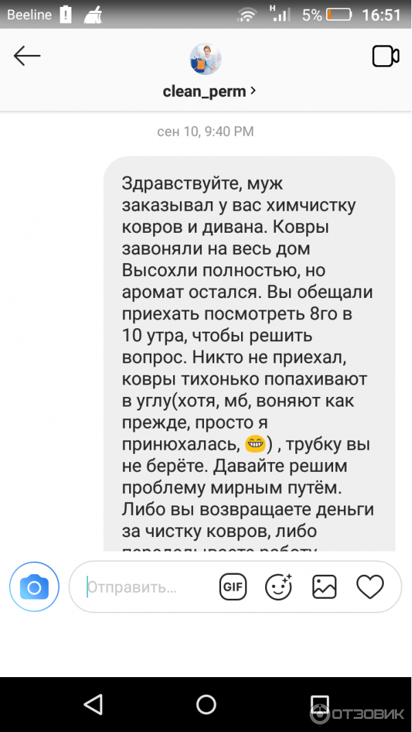 Как почистить хорошо диван