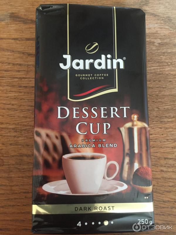 Jardin dessert cup молотый