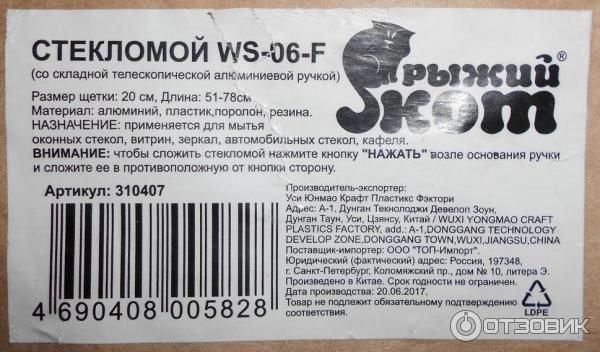 Отзыв о Стекломой Рыжий кот | Совсем не то, что хотелось бы