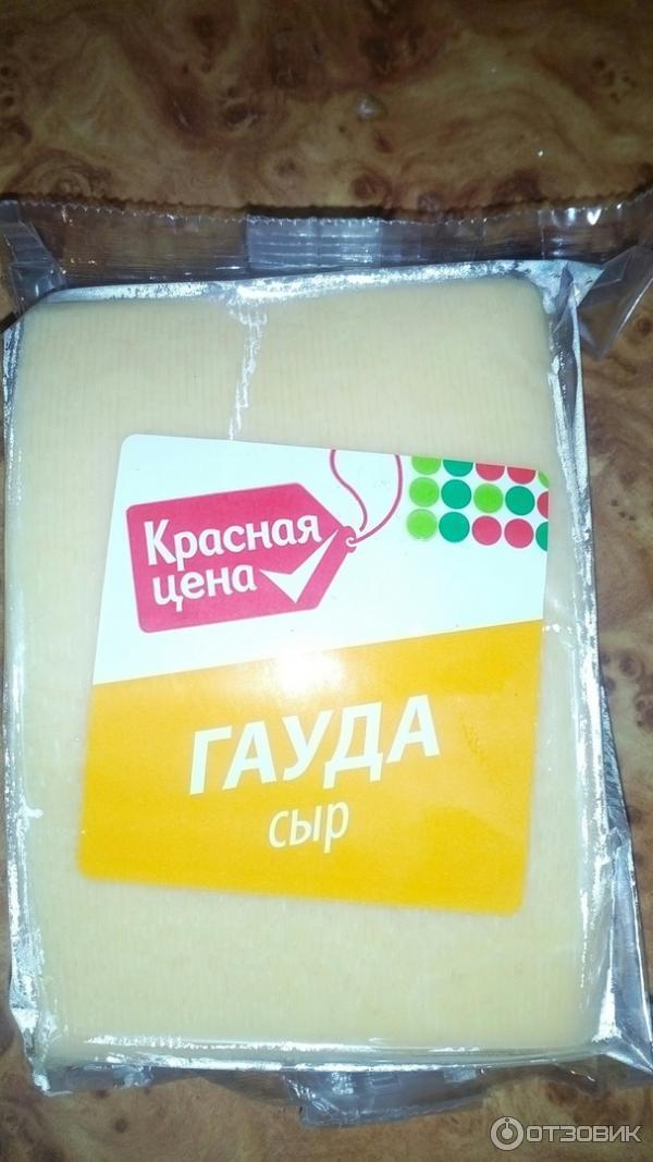 Сыр Красная Цена Гауда фото