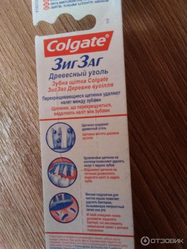 Зубная щетка Colgate ЗигЗаг Древесный уголь фото