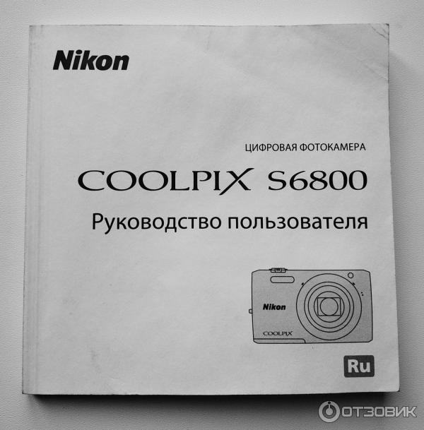 Руководство пользователя к фотоаппарату Nikon Coolpix s6800.