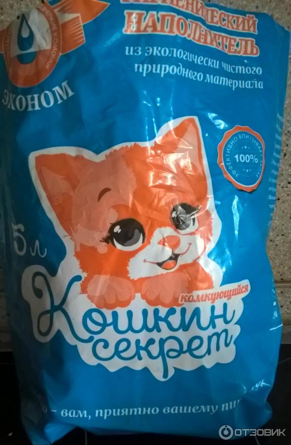 Наполнитель для кошачьего туалета кошкин секрет