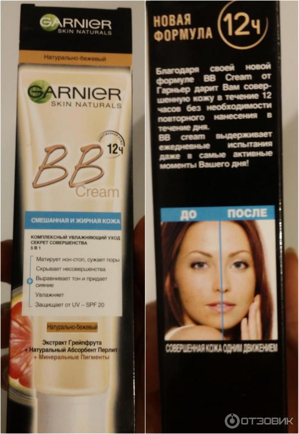 BB-крем Garnier Секрет совершенства 5 в 1 комплексный увлажняющий уход фото