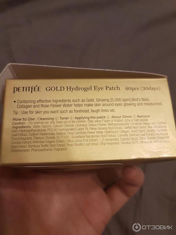 Гидрогелевые патчи Petitfee Gold Hydrogel Eye Patch фото