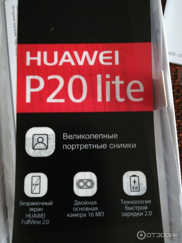 Смартфон Huawei P20 lite фото