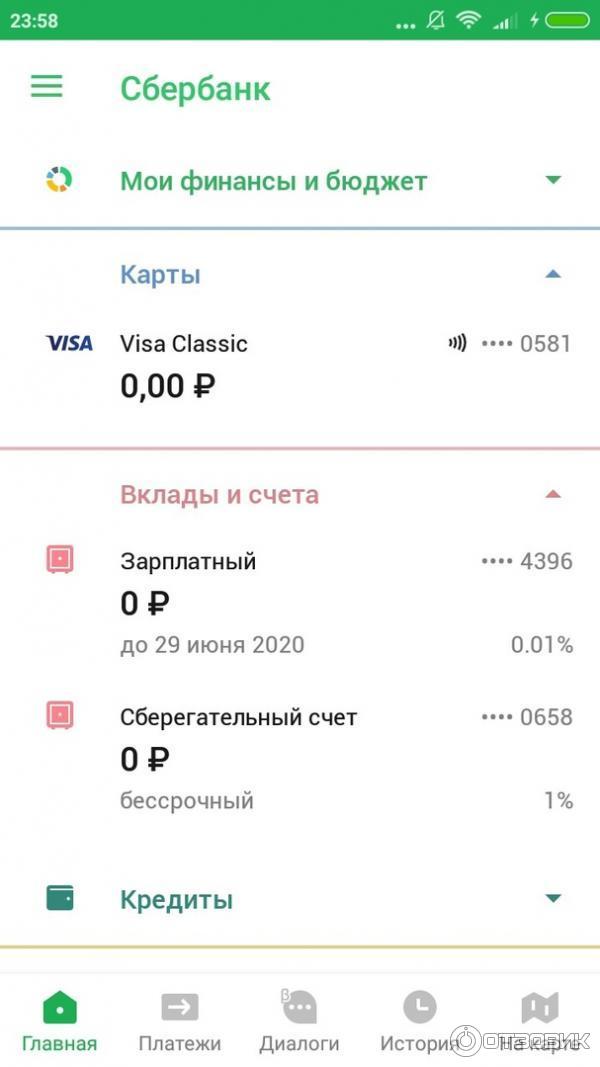 Ноль рублей на карте