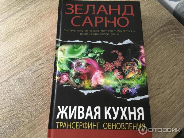 Кухня предков зеланд читать