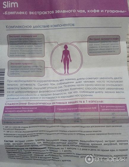 Капсулы Комплекс Экстрактов С Любистоком Купить