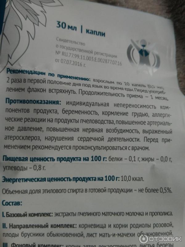 Эпам капли инструкция по применению взрослым. ЭПАМ 900 Siberian Wellness. ЭПАМ 900 Сибирское здоровье детям. Синергетик ЭПАМ 900. ЭПАМ 900 инструкция по применению.