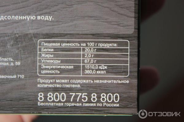 Горох дробленый Увелка в пакетах для варки фото