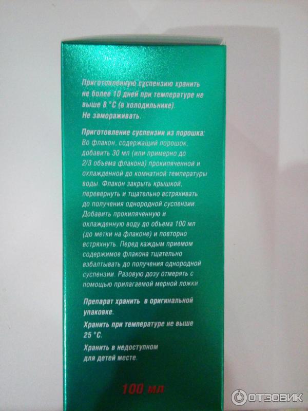 Арбидол суспензия приготовление суспензии. Арбидол суспензия мерная ложка. Противовирусный препарат порошок в бутылочках для приготовления. Метка на флаконе арбидол. Арбидол сироп отзывы.