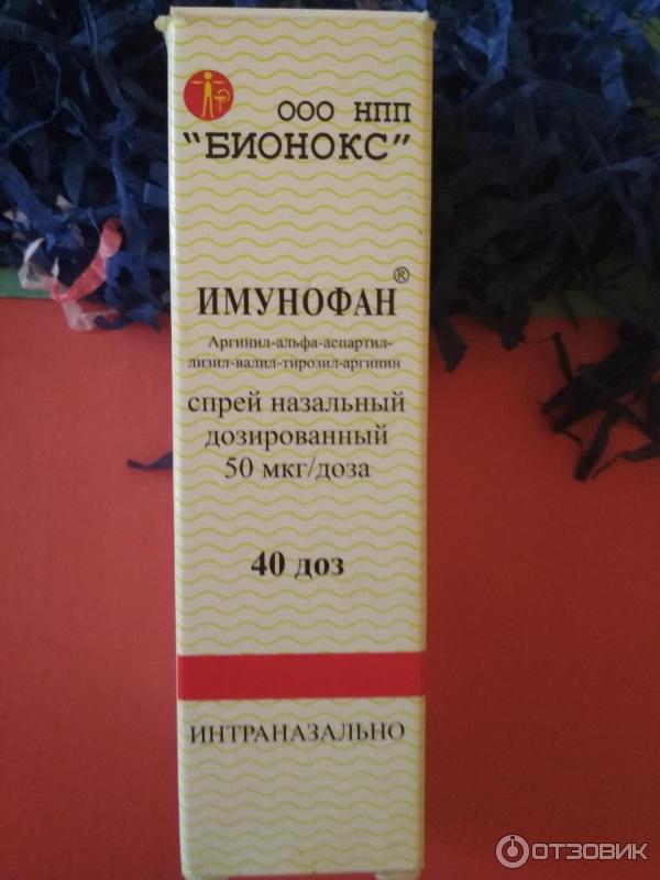 Имунофан спрей в нос. Имунофан капли в нос. Имунофан спрей горло.
