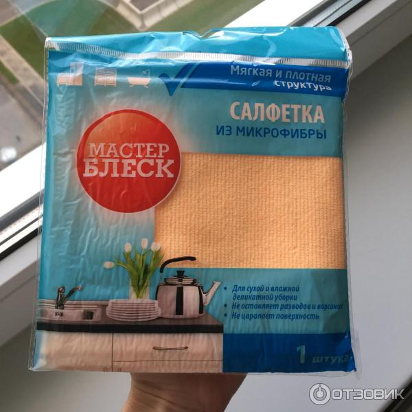 Салфетка из микрофибрилла матер блеск отзывы